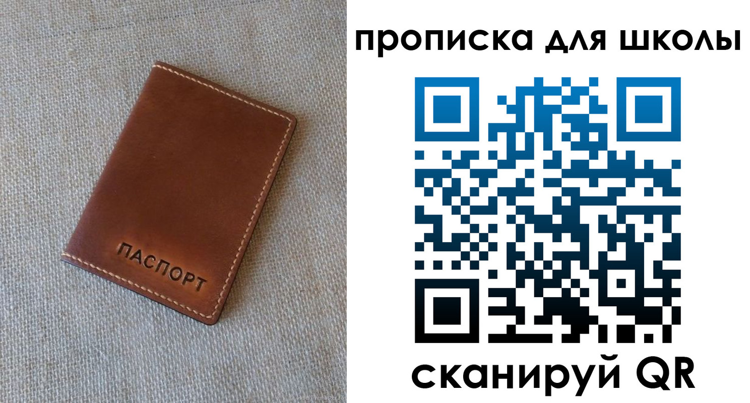 найти адрес прописки в Калаче-на-Дону