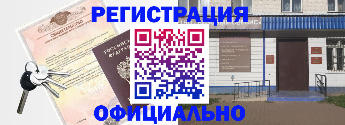 где прописаться в Калаче-на-Дону