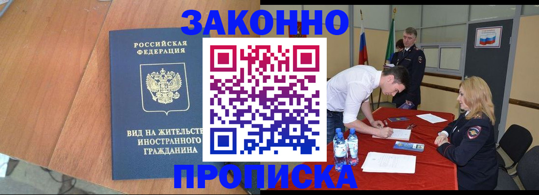 временная регистрация госуслуги в Калаче-на-Дону