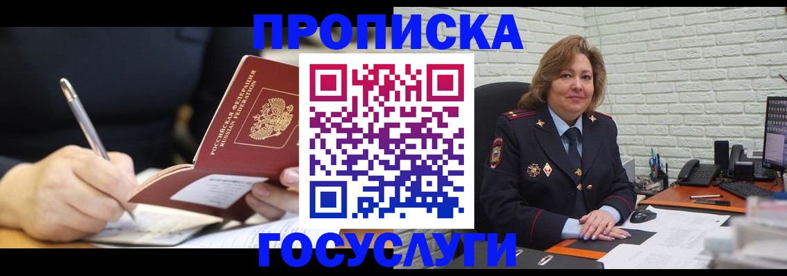 прописка поиск в Калаче-на-Дону