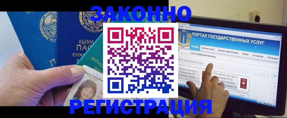 временная регистрация госуслуги в Калаче-на-Дону