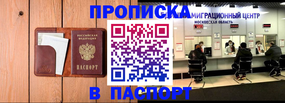 временная регистрация поиск в Калаче-на-Дону