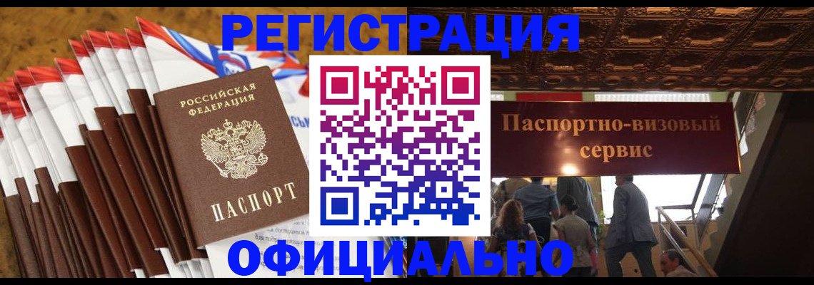 прописка гарантия в Калаче-на-Дону