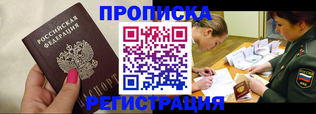 временная регистрация адрес в Калаче-на-Дону